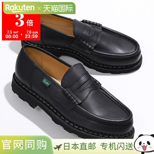 Paraboot Paraboots 乐福鞋 099412 REIMS MARCHE 男鞋 Lance 皮