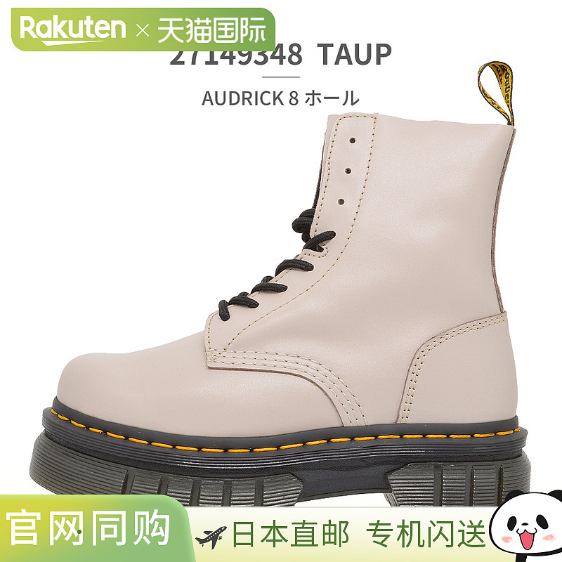 Dr.Martens 靴子男女8孔靴27149001 27149348 27818211 Dr.Marten