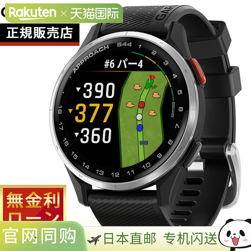 【日本直邮】Garmin佳明智能手表Approach S44专业运动腕表户外