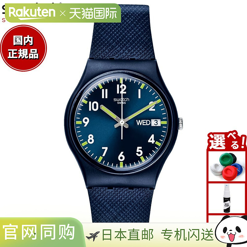 日本直邮Swatch Originals Gent Sir Blue 男女 SO28N702