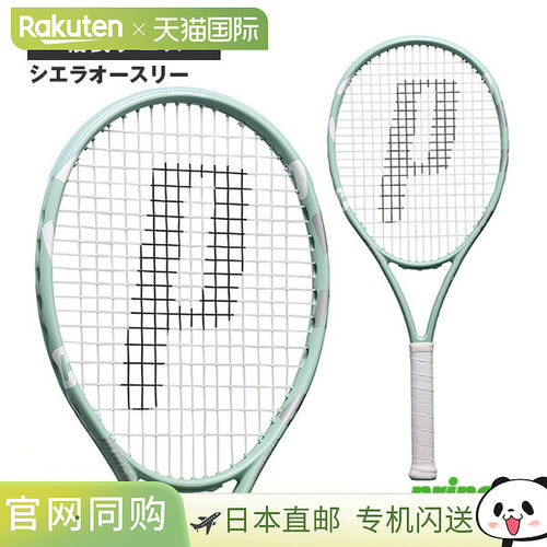 日本直邮 空拍Prince 网球拍 Sierra O3 7TJ243
