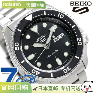 日本直邮Seiko精工 Distribution Sports SBSA男士运动手表