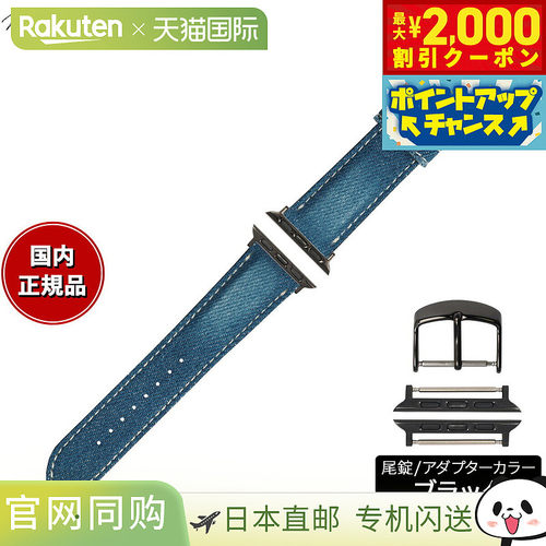 Manetta di Mela Apple Watch 替换表带，冈山牛仔布，24 毫米，/