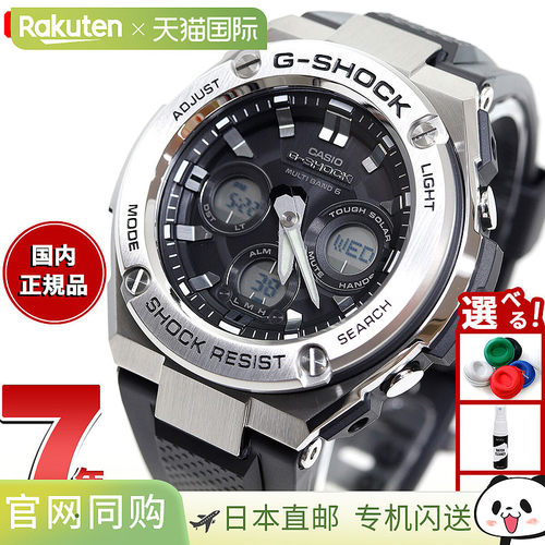 日本直邮G-SHOCK 电波太阳能电波手表 G-STEEL 卡西欧 G-Shock G-