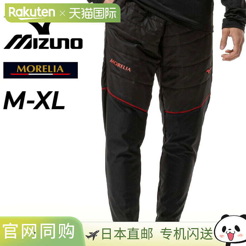 日本直邮美津浓 MORELIA 男女混合训练裤加厚修身吸湿排汗保暖足P