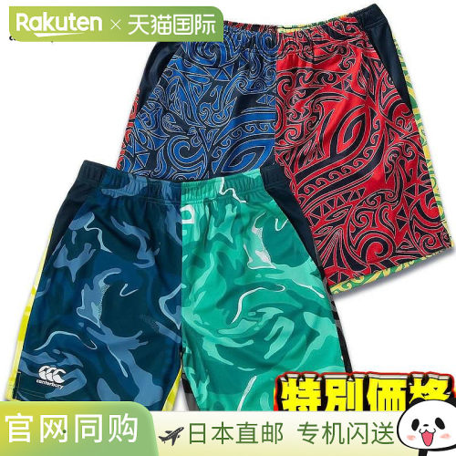 日本直邮Canterbury 男士训练短裤 RG20508P