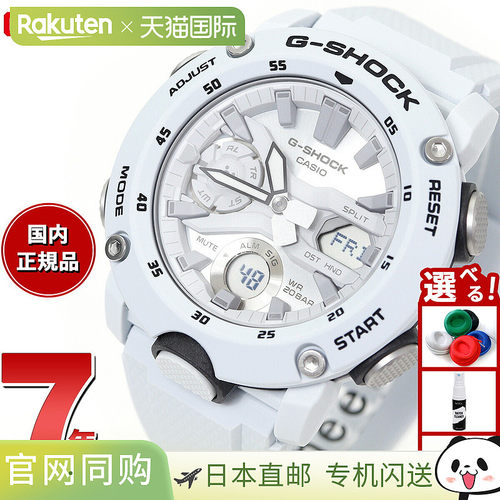 日本直邮G-SHOCK CASIO G-Shock 卡西欧手表 男士 GA-2000S-7AJF