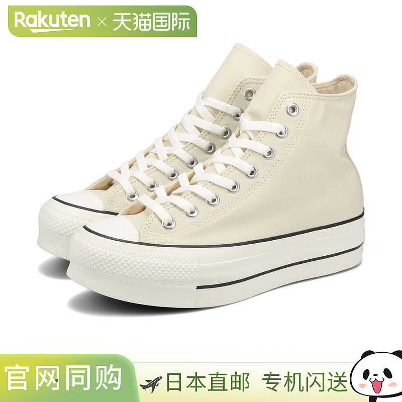 日本直邮匡威 All Star Lifted HI 高帮男女休闲鞋 31312830