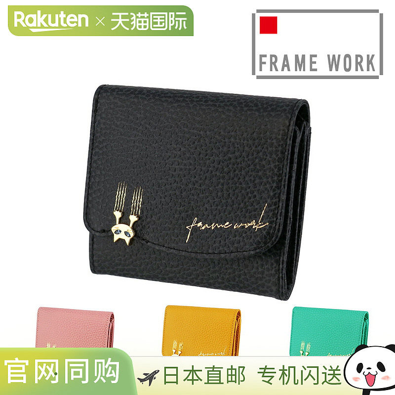 日本直邮FRAME WORK 女士双折钱包带钩扣和按扣盒状零钱包真皮小
