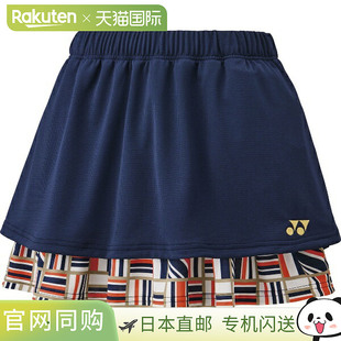 475 26173 日本直邮Yonex 女士网球裙