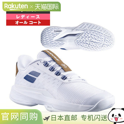 日本直邮Babolat 网球鞋 Jet Tere 2 All Court Wimbledon 女款 3