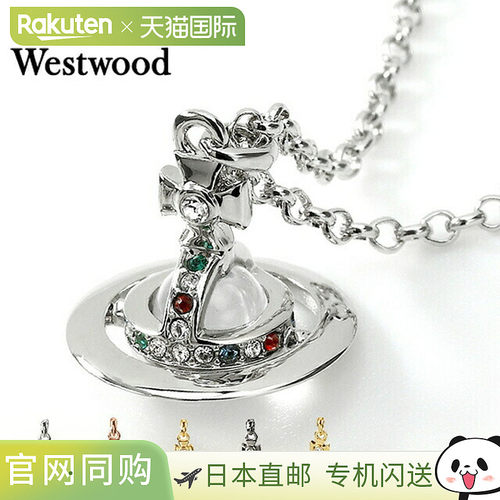 日本直邮Vivienne Westwood Petit Orb 吊坠男女通用男士女士配饰