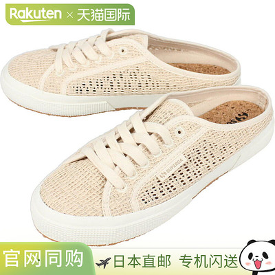 日本直邮SUPERGA 运动鞋 2402-MULE 有机 MACRAME 3S2123XW A00