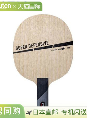 日本直邮VICTAS 310195 SUPER DEFENSIVE ST 摇动球拍 适用于乒乓