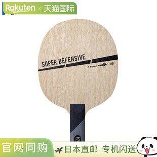 310195 摇动球拍 SUPER 适用于乒乓 DEFENSIVE 日本直邮VICTAS