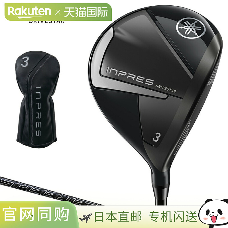 日本直邮yamaha INPRES DRIVESTAR Impress 球道木 2025 款 Speed