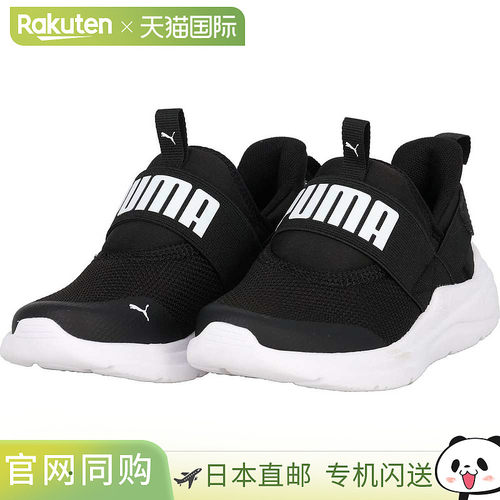 日本直邮PUMA SOFT WIRED 2 EASEINPS PUMA 黑色-PUMA 白色