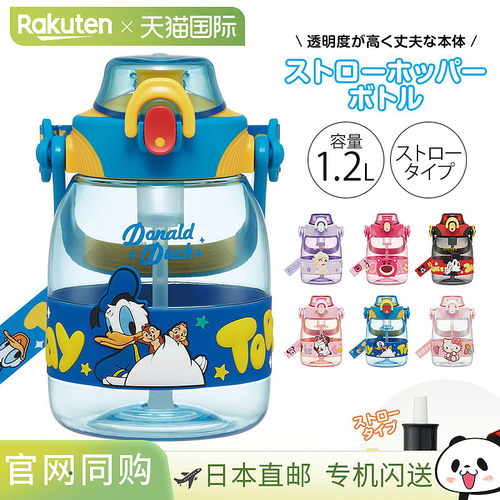 日本直邮儿童吸管漏斗水瓶1.2L大容量（1200ml）吸管一键式操作带
