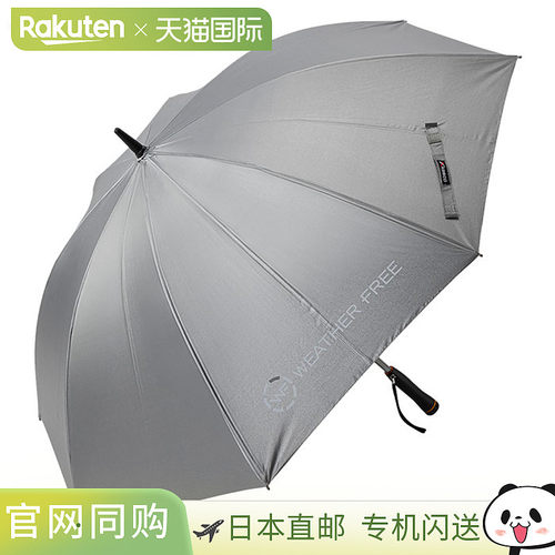 日本直邮Kasco WFU-2610B 银色防风雨铝制粉末涂层风扇伞晴雨两用