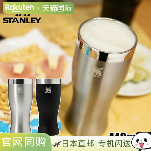 日本直邮Stanley Golden Hour Pilsner 玻璃杯443毫升11358户外露