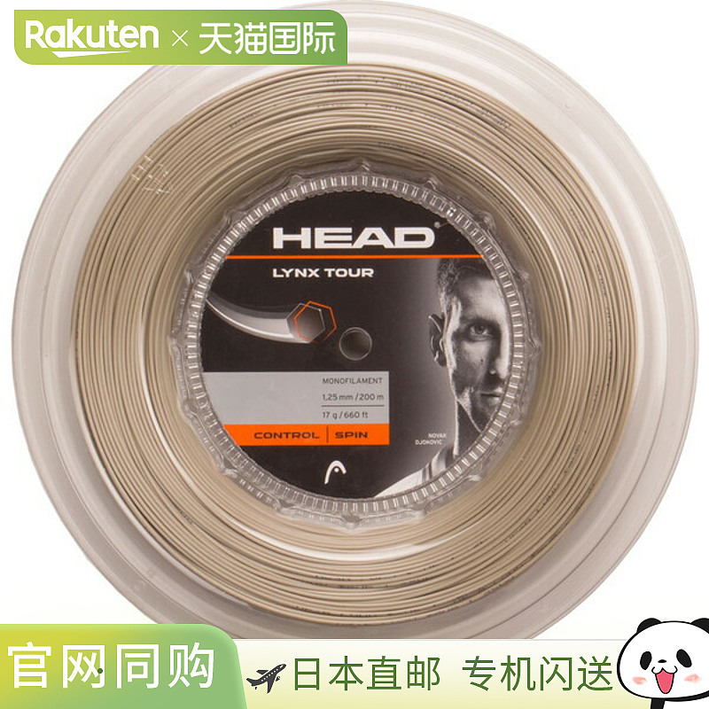 日本直邮HEAD 网球线 Links Tour Reel 200m 网球线 281799-CP
