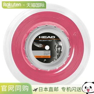 日本直邮HEAD Velocity MLT 200米网球线卷轴网球线 281414-PK