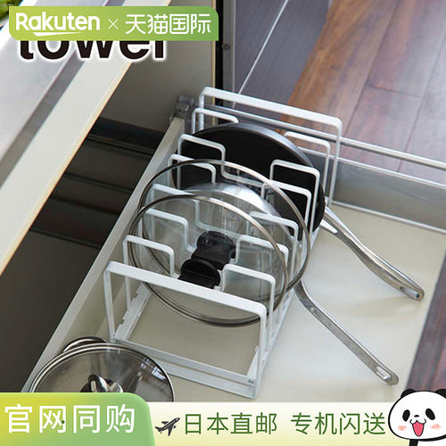 日本直邮Tower 时尚水槽下煎锅和锅盖架 2280/2281