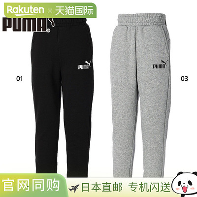 日本直邮Puma 青少年运动长裤 ESS Slim Pants FL Apparel Long S