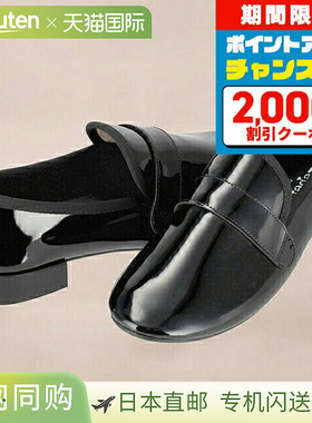 日本直邮Repetto 乐福鞋 女士品牌 Repetto V1792VLUX 黑色
