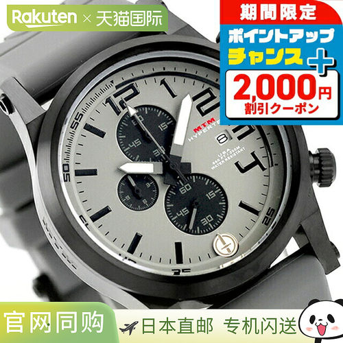 日本直邮MTM Hypertech Chrono 3 石英电池驱动男士计时模拟腕表