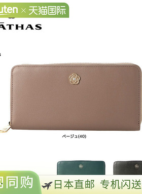 CLATHAS Remy 长款钱包 190140