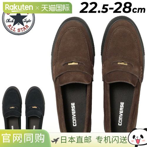 日本直邮Converse 匡威 All Star COINLOAFER SU 乐福鞋 男女通用
