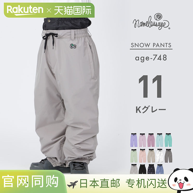 男女款单板滑雪服裤。加大码单板滑雪服，大廓形，748码。MDW - 实物图