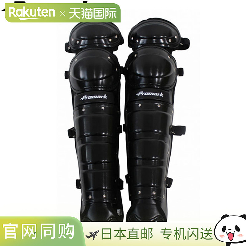 日本直邮PROMARK 护腿板 软式棒球捕手护腿板 通用 捕手用品 设备
