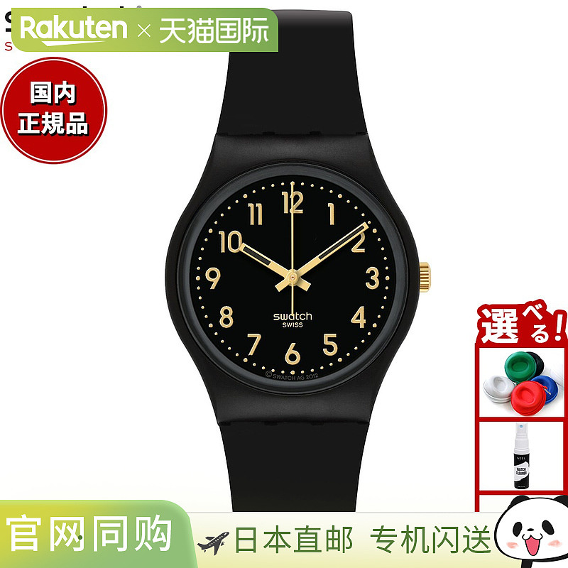 日本直邮Swatch Originals Gent Golden Tac 男女手表SO28B113