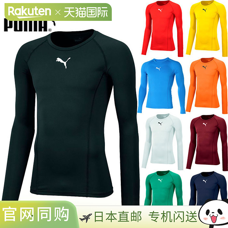 日本直邮 PUMA 男式 LIGA 打底 T恤足球服五人制足球内衣运动内裤