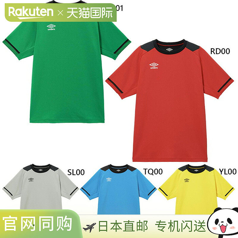 日本直邮Umbro 男士短袖守门员球衣足球/室内足球服吸湿排汗绿色