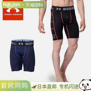 日本直邮安德玛 UNDER ARMOUR UA 强力滑垒裤 额外款 棒球 男士13