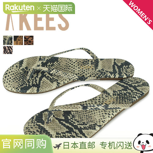 Tkees Studio 异域风情凉鞋 沙滩凉鞋 女款 STUDIO EXOTIC
