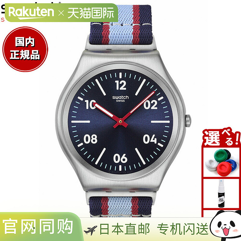 日本直邮斯沃琪 (Swatch) 男士 Skin 腕表 - Skin Benside The Se