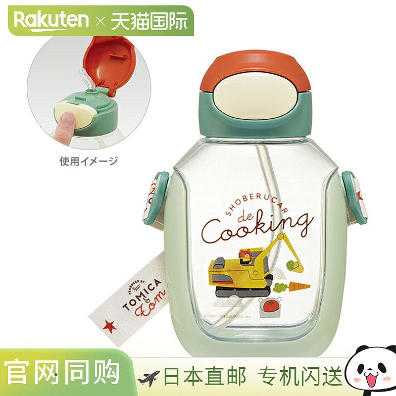 日本直邮Tomica and Tom 一键式吸管水壶 530ml PDSH6DX