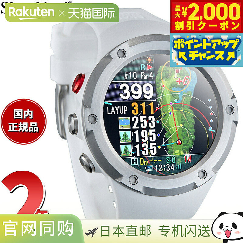 日本直邮Shot Navi Evolve PRO Touch 腕表式 GPS 高尔夫导航仪测