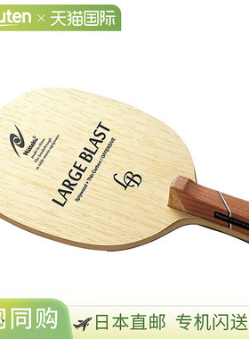 日本直邮尼塔库 男士女士大号Blast R乒乓球配件比赛大号笔筒 Nit