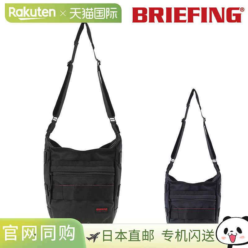 日本直邮BRIEFING USA DAY TRIPPER 单肩包 (brf032219) 男女B5