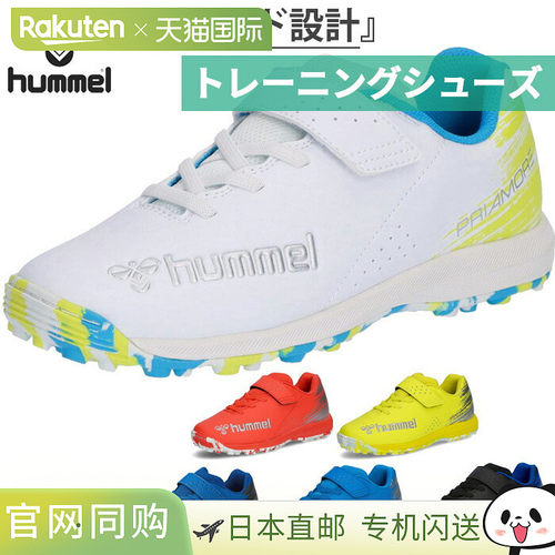 日本直邮Hummel 青少年 Priamore VI Alpha V TF 足球鞋 训练鞋