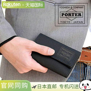 日本直邮吉田包 (Yoshida Bag) 出品的 Porter Dill 钥匙包 653-0