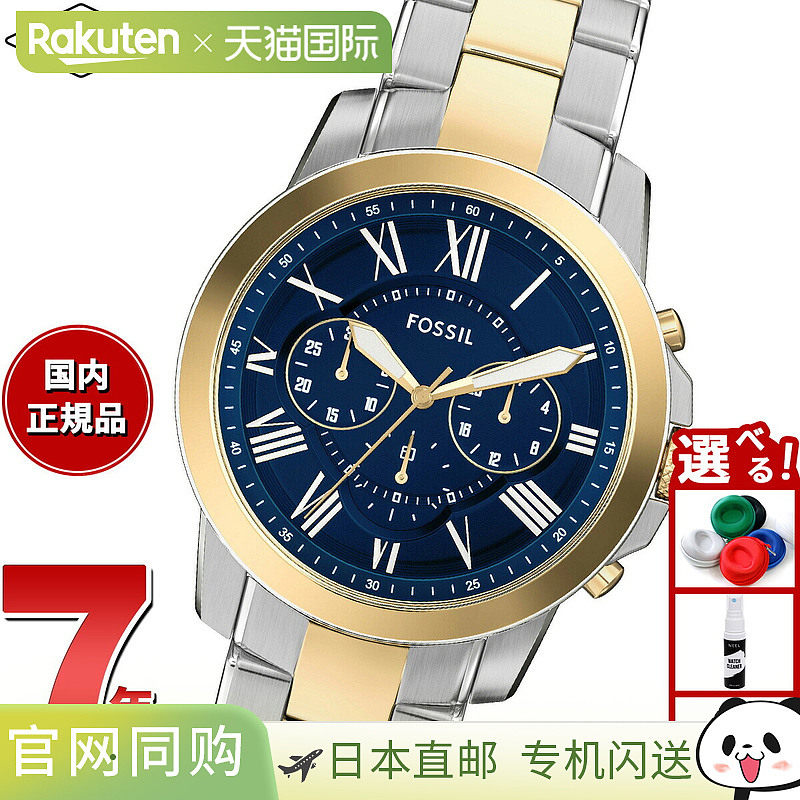 Fossil 男式 Grant 计时码表双色不锈钢手表 FS6132