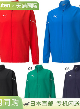 日本直邮PUMA 男士 Team Rise TEAMRISE 夹克足球服上衣 PUMA 657