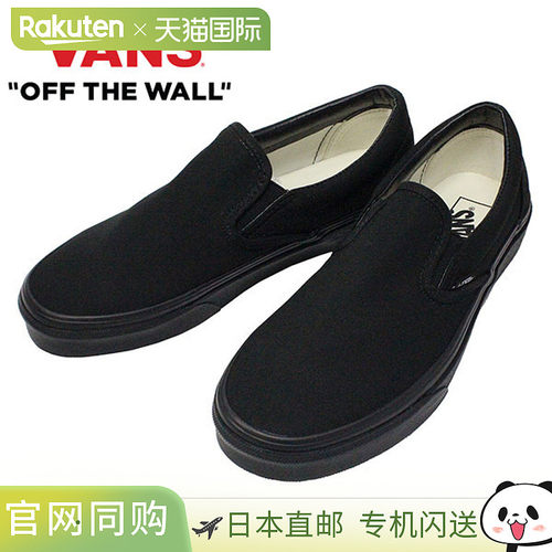 VANS 范斯 Classic Slip-On 经典一脚蹬 鞋子 靴 运动鞋 男士 男