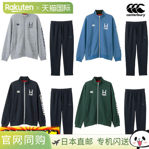 日本直邮Canterbury Flex 保暖运动夹克和裤子套装 RA42512-RA125